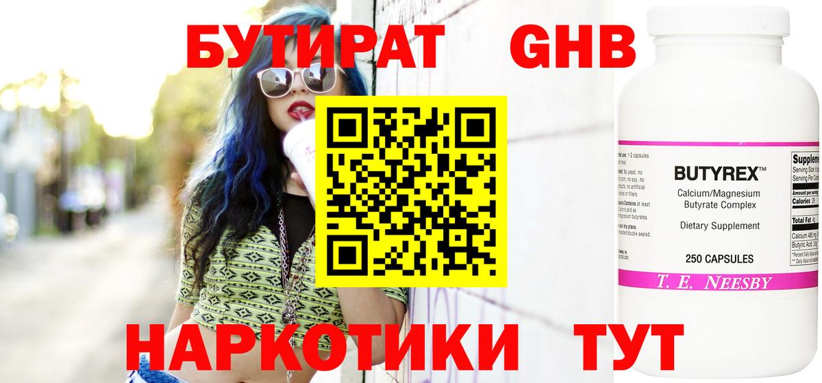 Вязники  БУТИРАТ оксана  БУТИРАТ  Вход с VPN 