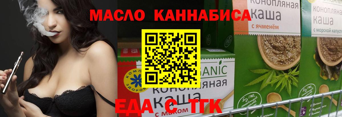 Cannafood конопля  Вход с VPN  Вязники 