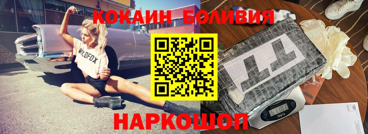 КОКАИН 97%  КОКАИН  Вязники  Вход с VPN  Кокаин Колумбийский 