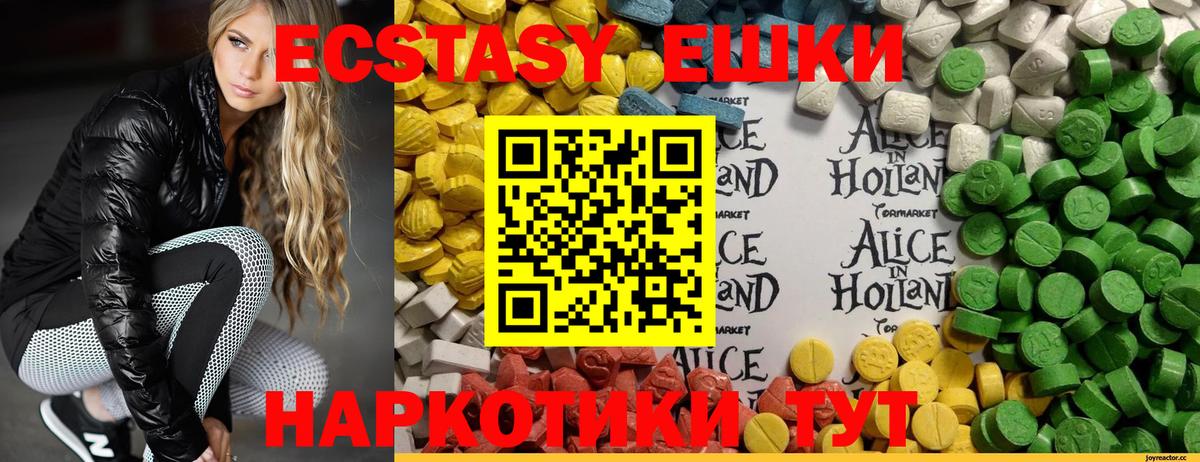 Экстази  Ecstasy Philipp Plein  Вязники  Вход с VPN  Экстази TESLA 