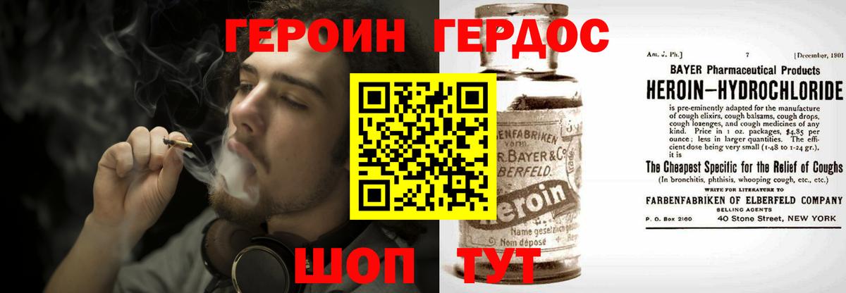 Героин  ГЕРОИН Афган  Вход с VPN  Вязники 