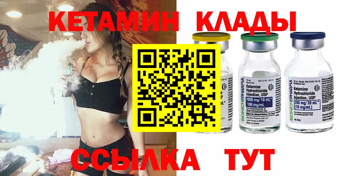 Кетамин ketamine Вязники