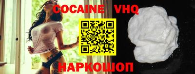 кокаин VHQ Ликино-Дулёво