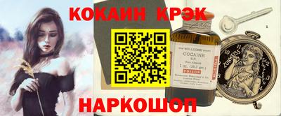 кокаин VHQ Ликино-Дулёво