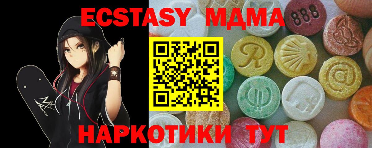 МДМА кристаллы Вязники