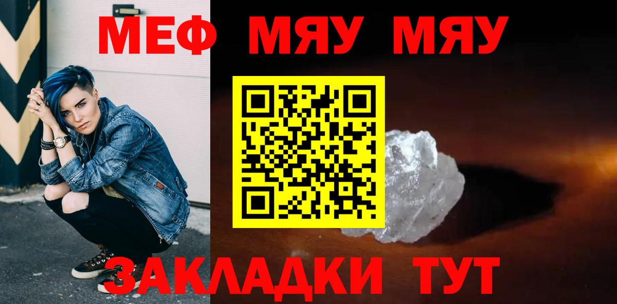 МЕФ 4 MMC  Вход с VPN  МЕФ  Меф VHQ  Вязники  МЕФ 