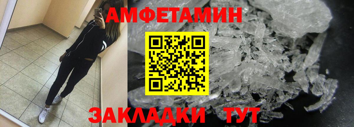 МЕТАМФЕТАМИН мет Вязники