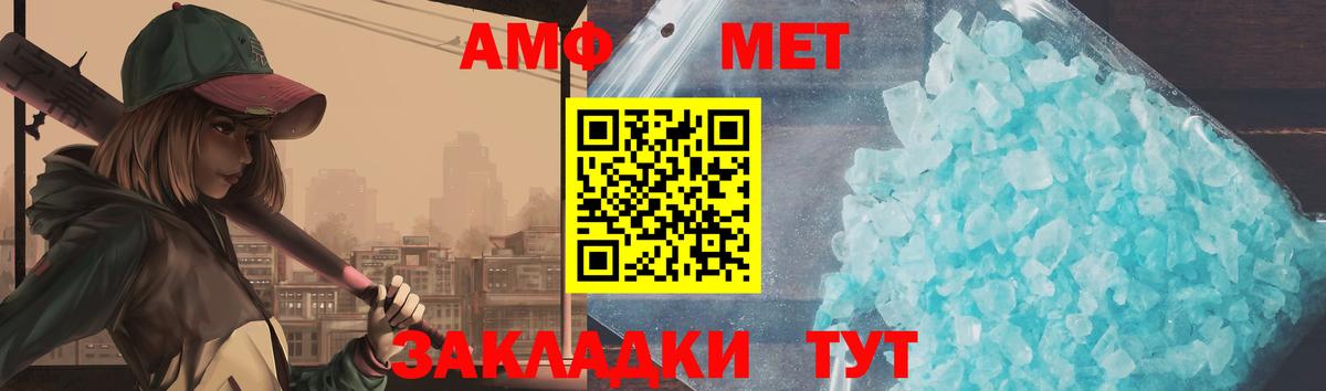 МЕТАМФЕТАМИН кристалл  Вход с VPN  Вязники  МЕТАМФЕТАМИН кристалл 