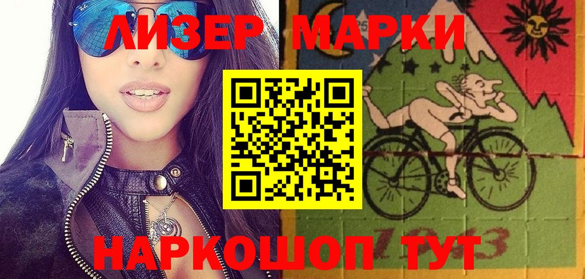 Марки NBOMe 1500мкг  Вход с VPN  Марки NBOMe 1500мкг  Наркотические марки  Вязники 